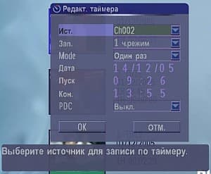 Record, Scheduler