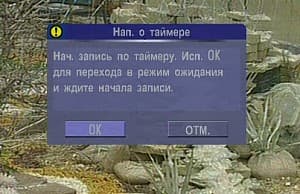 Record, Scheduler