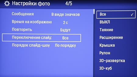 DLP-проектор Philips PPX2480, меню DLP-проектор Philips PPX2480, меню