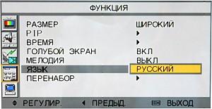 OSD, rus.