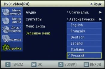 OSD, Setup