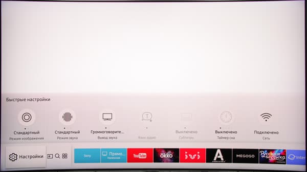QLED-телевизор Samsung QE55Q7CAMUXRU. Интерфейс QLED-телевизор Samsung QE55Q7CAMUXRU. Интерфейс