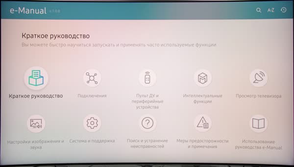QLED-телевизор Samsung QE55Q7CAMUXRU, Интерфейс QLED-телевизор Samsung QE55Q7CAMUXRU, Интерфейс