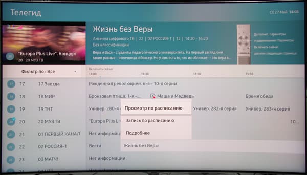 QLED-телевизор Samsung QE55Q7CAMUXRU, Интерфейс QLED-телевизор Samsung QE55Q7CAMUXRU, Интерфейс