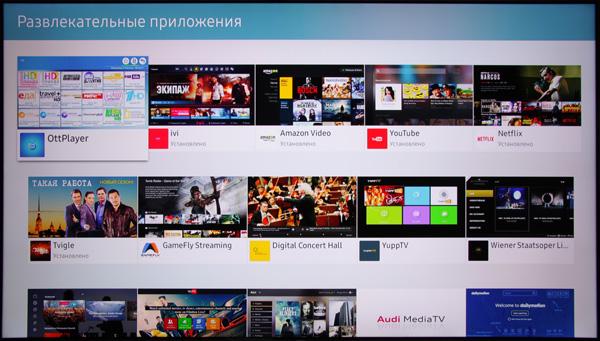 QLED-телевизор Samsung QE65Q9FAMUXRU. Интерфейс QLED-телевизор Samsung QE65Q9FAMUXRU. Интерфейс