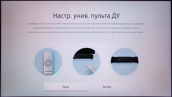 QLED-телевизор Samsung QE65Q9FAMUXRU. Интерфейс QLED-телевизор Samsung QE65Q9FAMUXRU. Интерфейс