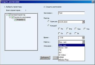 Samsung Projector Manager