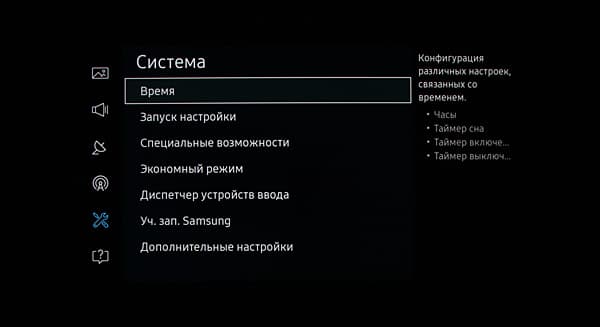 ЖК-телевизор Samsung UE55KS8000U, Интерфейс ЖК-телевизор Samsung UE55KS8000U, Интерфейс
