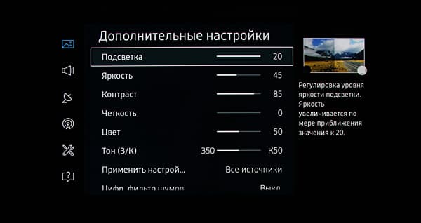 ЖК-телевизор Samsung UE55KS8000U. Интерфейс ЖК-телевизор Samsung UE55KS8000U. Интерфейс