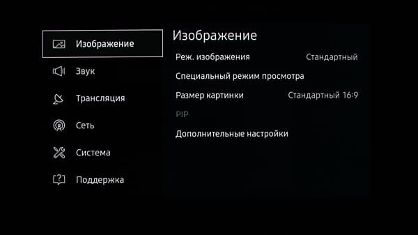 ЖК-телевизор Samsung UE55KS8000U. Интерфейс ЖК-телевизор Samsung UE55KS8000U. Интерфейс