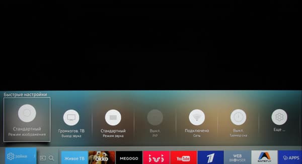 ЖК-телевизор Samsung UE55KS8000U. Интерфейс ЖК-телевизор Samsung UE55KS8000U. Интерфейс