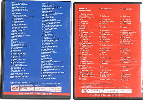 DVD-KARAOKE