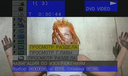 DVD navigation