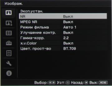 Проектор Sony VPL-HW50ES, меню Проектор Sony VPL-HW50ES, меню