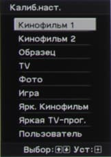 Проектор Sony VPL-HW50ES, меню Проектор Sony VPL-HW50ES, меню