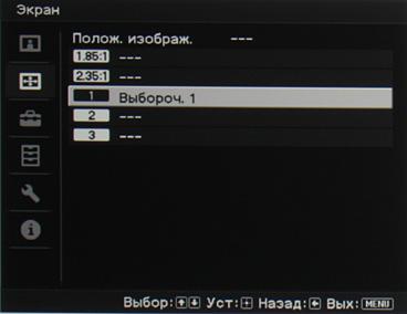 Проектор Sony VPL-VW1000ES, меню Проектор Sony VPL-VW1000ES, меню