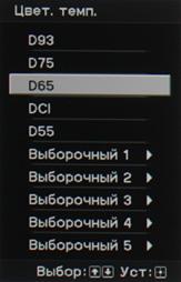 Проектор Sony VPL-VW1000ES, меню Проектор Sony VPL-VW1000ES, меню