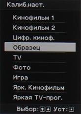 Проектор Sony VPL-VW1000ES, меню Проектор Sony VPL-VW1000ES, меню