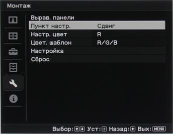 Проектор Sony VPL-VW1100ES, меню Проектор Sony VPL-VW1100ES, меню