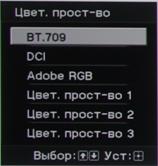 Проектор Sony VPL-VW1100ES, меню Проектор Sony VPL-VW1100ES, меню