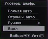Проектор Sony VPL-VW1100ES, меню Проектор Sony VPL-VW1100ES, меню
