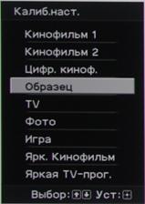 Проектор Sony VPL-VW1100ES, меню Проектор Sony VPL-VW1100ES, меню