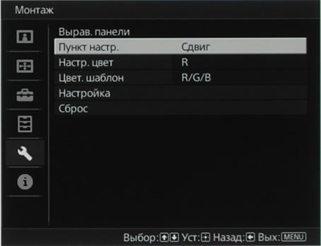 Проектор Sony VPL-VW300ES, меню Проектор Sony VPL-VW300ES, меню