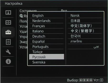 Проектор Sony VPL-VW300ES, меню Проектор Sony VPL-VW300ES, меню