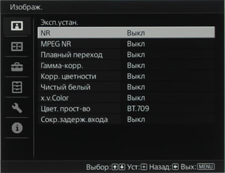 Проектор Sony VPL-VW300ES, меню Проектор Sony VPL-VW300ES, меню