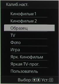 Проектор Sony VPL-VW300ES, меню Проектор Sony VPL-VW300ES, меню