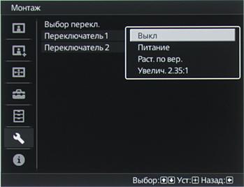 Проектор Sony VPL-VW500ES, меню Проектор Sony VPL-VW500ES, меню