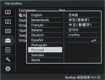 Проектор Sony VPL-VW500ES, меню Проектор Sony VPL-VW500ES, меню
