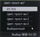 Проектор Sony VPL-VW500ES, меню Проектор Sony VPL-VW500ES, меню
