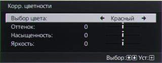 Проектор Sony VPL-VW500ES, меню Проектор Sony VPL-VW500ES, меню