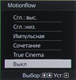 Проектор Sony VPL-VW500ES, меню Проектор Sony VPL-VW500ES, меню