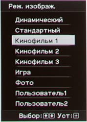 Проектор Sony VPL-VW95ES, меню Проектор Sony VPL-VW95ES, меню