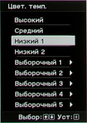 Проектор Sony VPL-VW95ES, меню Проектор Sony VPL-VW95ES, меню