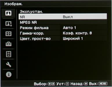 Проектор Sony VPL-VW95ES, меню Проектор Sony VPL-VW95ES, меню