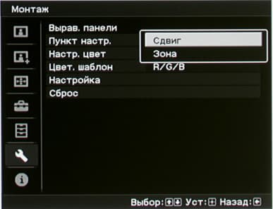 Проектор Sony VPL-VW95ES, меню Проектор Sony VPL-VW95ES, меню