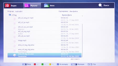ЖК-телевизор Toshiba 47L7453RB, Меню ЖК-телевизор Toshiba 47L7453RB, Меню
