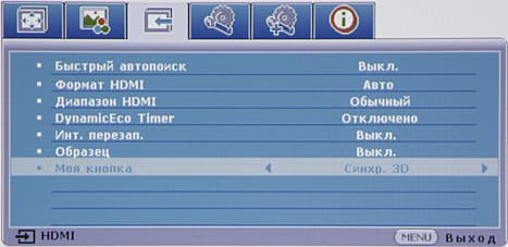 DLP-проектор ViewSonic PJD7822HDL, меню DLP-проектор ViewSonic PJD7822HDL, меню