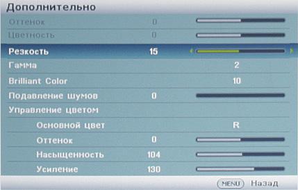 DLP-проектор ViewSonic PJD7830HDL, меню DLP-проектор ViewSonic PJD7830HDL, меню