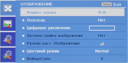 DLP-проектор ViewSonic PLED-W800, меню DLP-проектор ViewSonic PLED-W800, меню