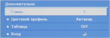 DLP-проектор ViewSonic PLED-W800, меню DLP-проектор ViewSonic PLED-W800, меню