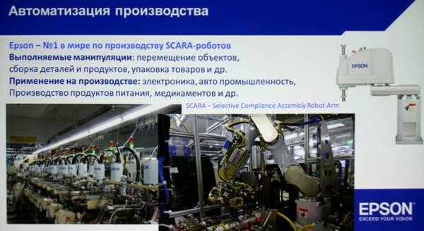 25 лет Epson 25 лет Epson