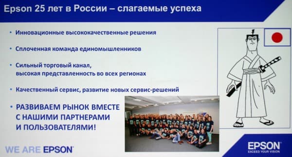 25 лет Epson 25 лет Epson