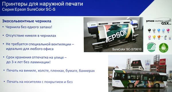 25 лет Epson 25 лет Epson