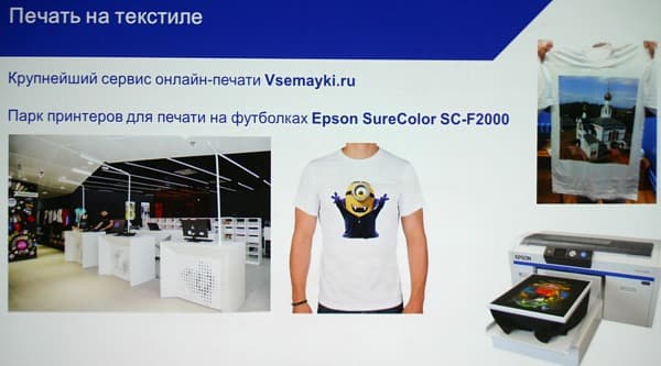 25 лет Epson 25 лет Epson