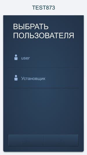 Управление системой ABB free@home в iOS