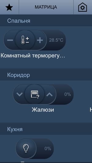 Управление системой ABB free@home в iOS